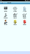 宁云仓库管理/