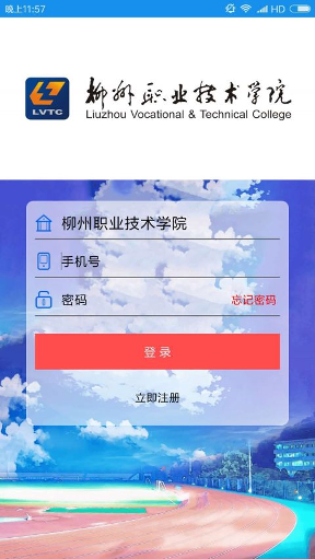 柳职校友/