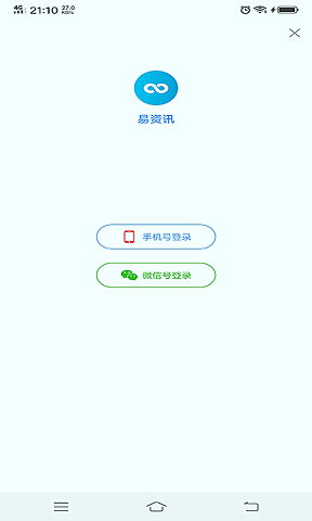 易资讯图4