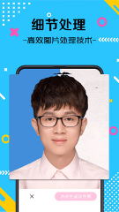 自拍最美证件照免费版图3