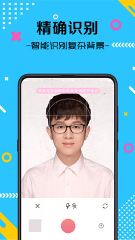 自拍最美证件照免费版图1