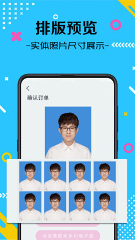 自拍最美证件照免费版图2