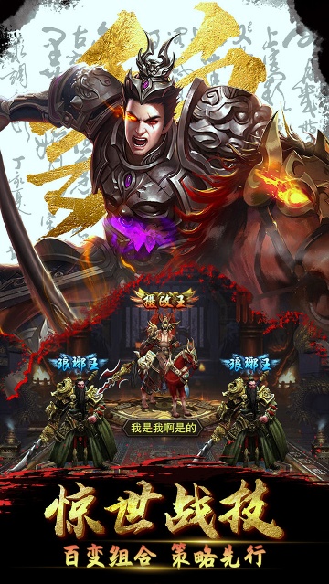 神魔三国官方版