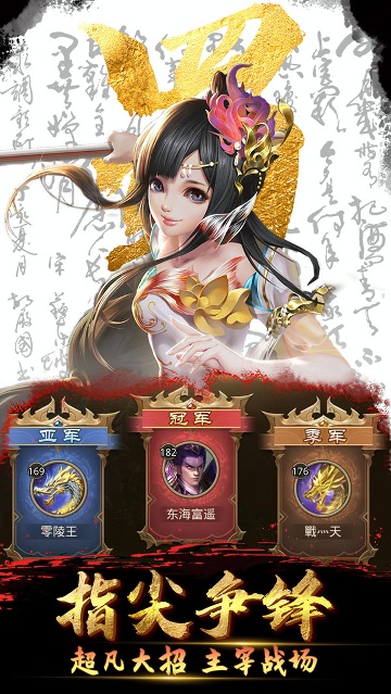 神魔三国官方版