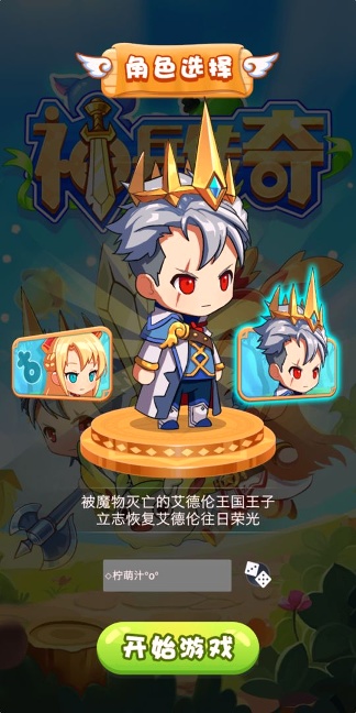神兵传奇手游版/