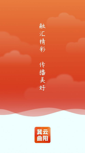 冀云曲阳