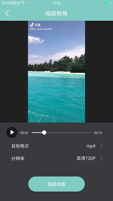 视频压缩编辑助手手机版