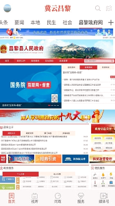 冀云昌黎