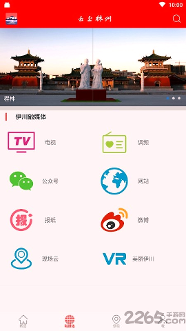 云上林州客户端图4