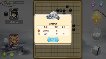 宽立五子棋官方版