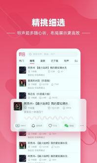 快音听歌免费版图2