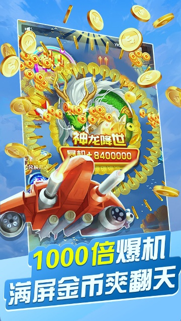 破晓天天飞机大战官方版