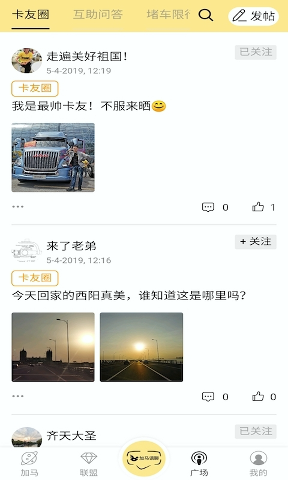 加马语聊