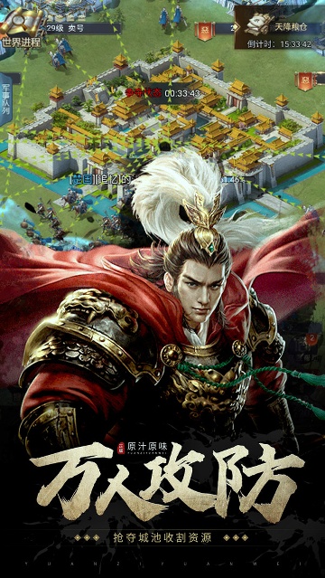 七雄争霸手机页游经典版