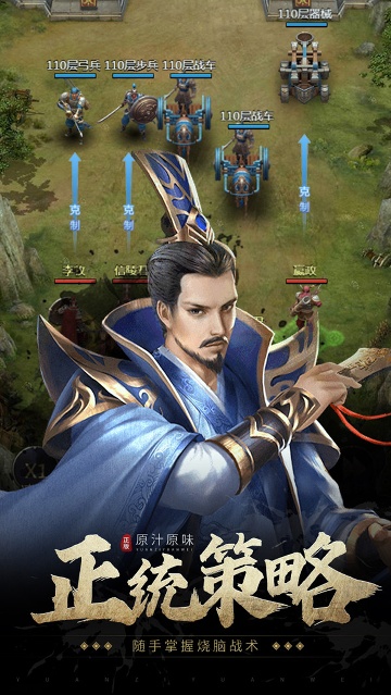 七雄争霸手机页游经典版