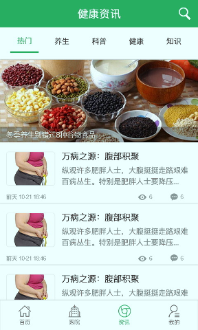 早就医