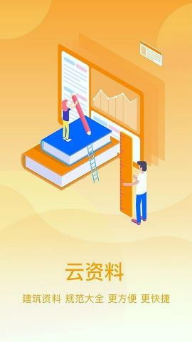 住建云/