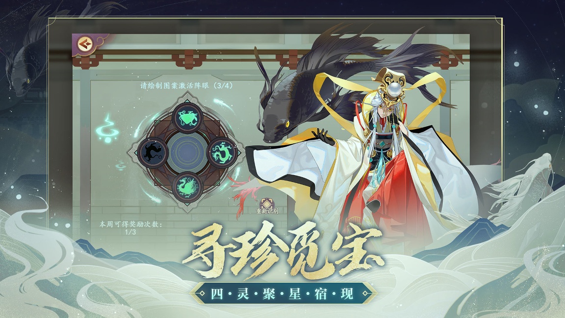 云梦四时歌公测版