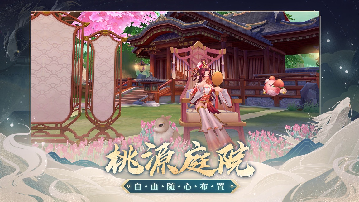 云梦四时歌公测版