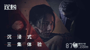 记忆重构图2