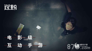 记忆重构图3