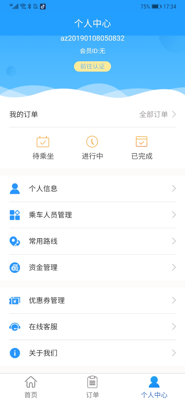 野猪快程