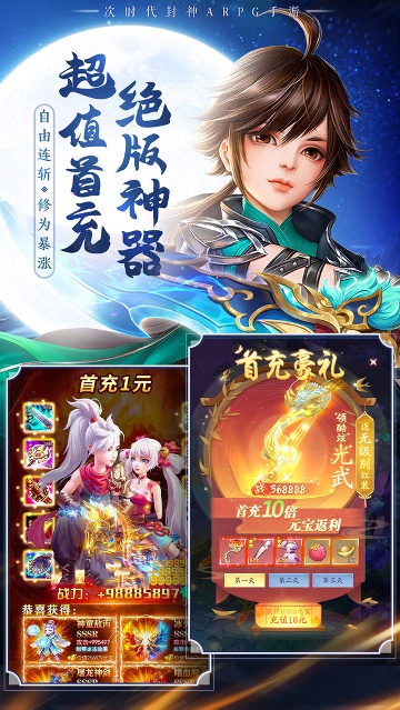 神魔令正式版