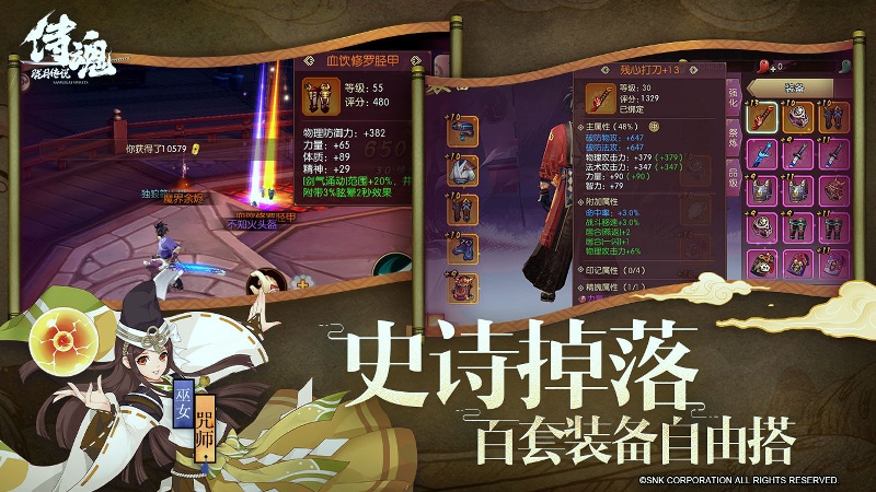 侍魂胧月传说官网版/