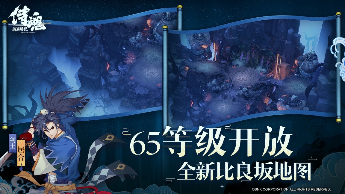 侍魂胧月传说官网版下载