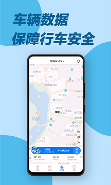 e道救援图4