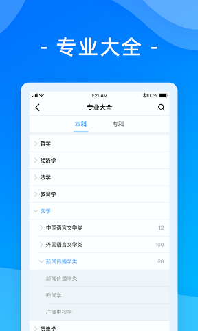 报考大学下载