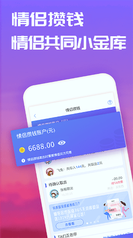 恋爱记
