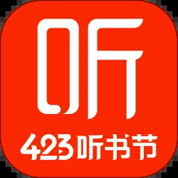 喜马拉雅安卓版