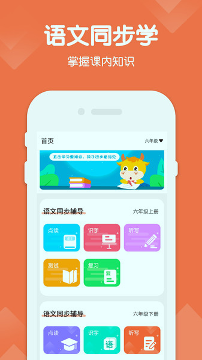 六年级语文下册图3