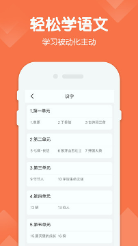 六年级语文下册图2