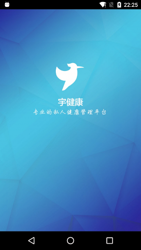 宇健康医生端