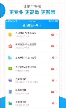 明源智慧客服/