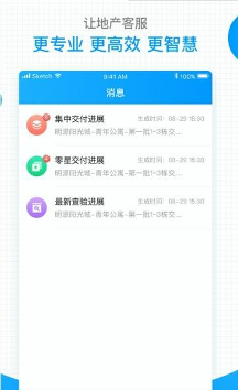 明源智慧客服下载