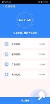 绿色优化管家图4