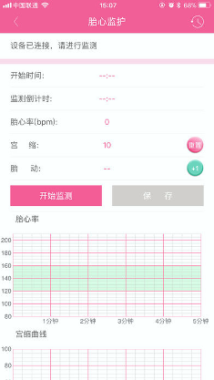 微语问诊