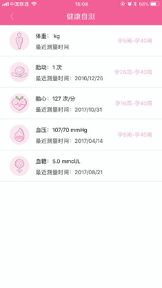 微语问诊