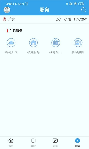 陆河之声图4