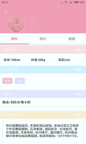 舞台宝
