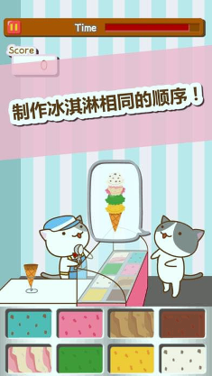猫冰淇淋店