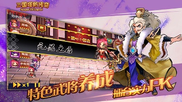 三国塔防传奇游戏2022