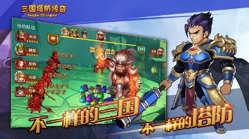 三国塔防传奇游戏2022