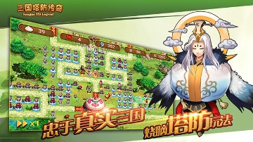 三国塔防传奇游戏2022