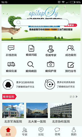 癫痫用药指南