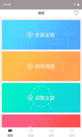 友鼓轻松学图1