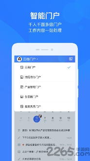 云之家oa办公系统图4